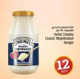 Kenz Hypermarket Heinz Creamy Classic Mayonnaise 940gm offer
