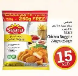 Kenz Hypermarket Chicken Nuggets 750gm+250gm offer
