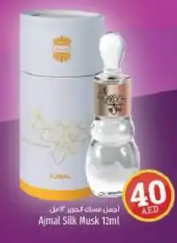 Kenz Hypermarket Ajmal Silk Musk 12ml offer