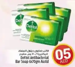 Kenz Hypermarket Dettol Antibacterial Bar Soap 6x70gm Asstd offer