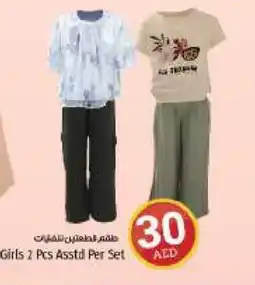 Kenz Hypermarket Girls 2 Pcs Asstd Per Set offer