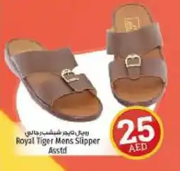 Kenz Hypermarket Royal Tiger Mens Slipper Asstd offer