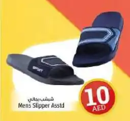 Kenz Hypermarket Mens Slipper Asstd offer