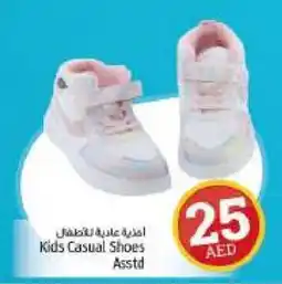 Kenz Hypermarket Kids Casual Shoes Asstd offer