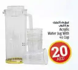 Kenz Hypermarket Acrylic Water Jug With 45 Cup offer