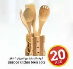 Kenz Hypermarket Bamboo Kitchen Tools 6pcs offer