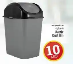 Kenz Hypermarket Plastic Dust Bin offer
