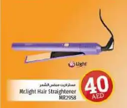 Kenz Hypermarket Mr.light Hair Straightener MR2958 offer