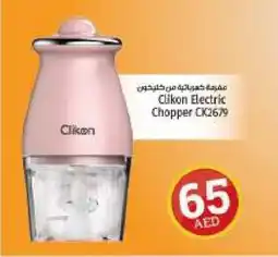 Kenz Hypermarket Clikon Electric Chopper CK2679 offer