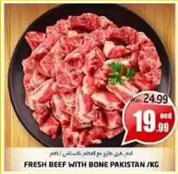 Pasons FRESH BEEF WITH BONE PAKISTAN /KG offer
