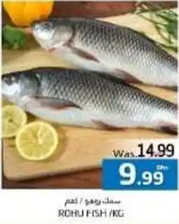 Pasons ROHU FISH / KG offer