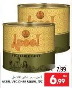 Pasons ASEEL VEG GHEE 500ML/PC offer