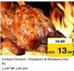 Grilled Chicken (Tandoori & Malabari) Per pc