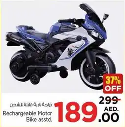 Nesto Rechargeable Motor Bike asstd. offer