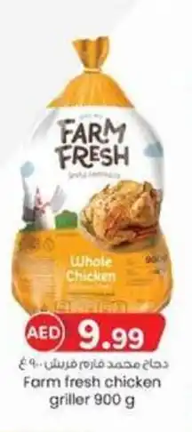 KM Trading Farm fresh chicken griller 900 g offer