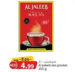 KM Trading Al jaleeb tea packet 200g offer