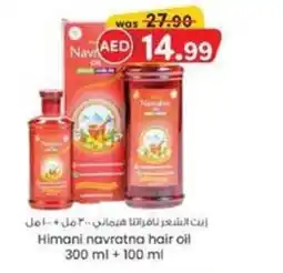 KM Trading Himani navratna hair oil 300 ml + 100 ml offer