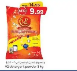 KM Trading V2 detergent powder 3 kg offer