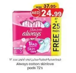 KM Trading Always cotton skinlove pads 72s offer
