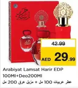 Nesto Arabiyat Lamsat Harir EDP 100MI+Deo200MI offer
