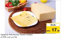Nesto Egyptian Mild Roumy Cheese 500gm offer