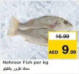 Nesto Nehroor Fish per kg offer