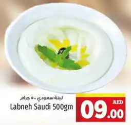 Kenz Hypermarket Labneh Saudi 500gm offer