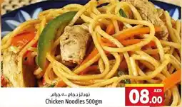 Kenz Hypermarket Chicken Noodles 500gm offer