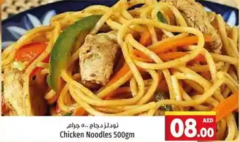 Kenz Hypermarket Chicken Noodles 500gm offer