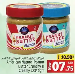 Kenz Hypermarket American Nature Peanut Butter Crunchy & Creamy 2 x 340gm offer