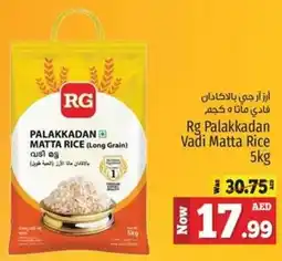 Kenz Hypermarket RG Palakkadan Vadi Matta Rice 5kg offer