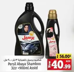 Kenz Hypermarket Persil Abaya Shamboo 3Ltr +900ml Asstd offer
