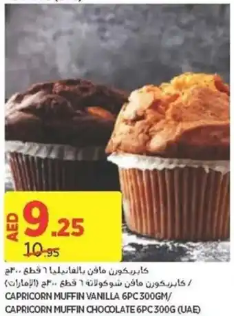 Aswaaq CAPRICORN MUFFIN VANILLA 6PC 300GM/ CAPRICORN MUFFIN CHOCOLATE 6PC 300G offer