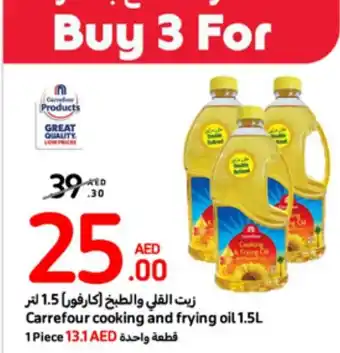 Carrefour cooking and frying oil 1.5L offer