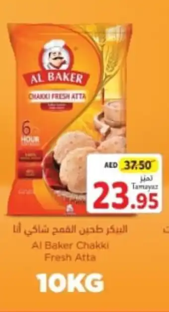 Union Coop Al Baker Chakki Fresh Atta offer