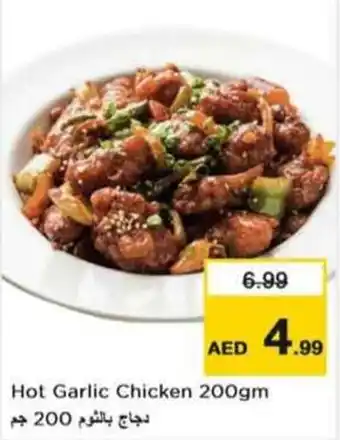 Last Chance Hot Garlic Chicken 200gm offer