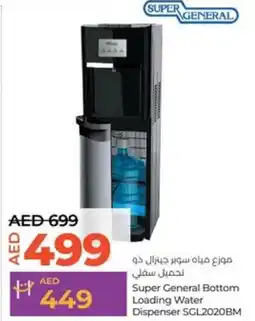 Lulu Hypermarket Super General Bottom Loading Water Dispenser SGL2020BM offer