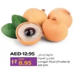 Lulu Hypermarket Longan Fruit per pkt offer