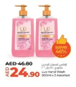 Lulu Hypermarket Lux Hand Wash 500ml x 2 Assorted offer
