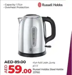 Lulu Hypermarket Russel Hobbs Steel Kettle 23760 offer