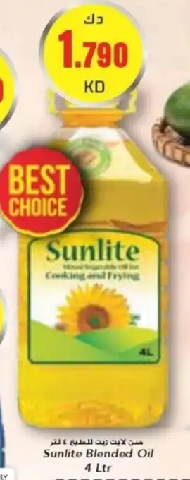 Grand Mall Sharjah 4 Ltr Sunlite Blended Oil offer