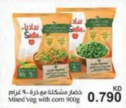 Grand Mall Sharjah Mixed Veg with com 900g offer