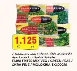 Grand Mall Sharjah FARM FRITES MIX VEG GREEN PEAS OKRA FINE MOLOKHIA 5X400GM offer