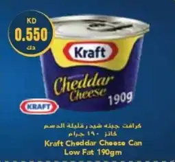 Grand Mall Sharjah Kraft Cheddar Cheese Can Low Fat 190gm offer