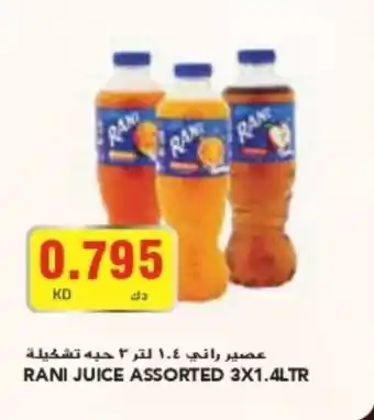 Grand Mall Sharjah RANI JUICE ASSORTED 3X1.4LTR offer
