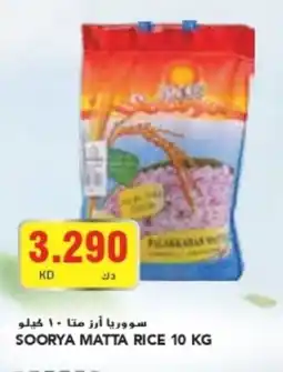 SOORYA MATTA RICE 10KG