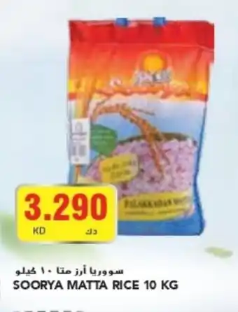 Grand Mall Sharjah SOORYA MATTA RICE 10KG offer