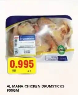 Grand Mall Sharjah AL MANA CHICKEN DRUMSTICKS 900GM offer