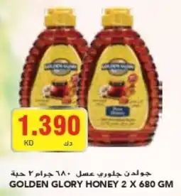 Grand Mall Sharjah GOLDEN GLORY HONEY 2 X 680GM offer