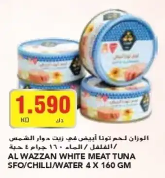 Grand Mall Sharjah AL WAZZAN WHITE MEAT TUNA SFO / CHILLI / WATER 4 X 160GM offer